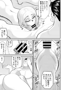 Page 33 of Uwaki Interview3 - preview thumbnail
