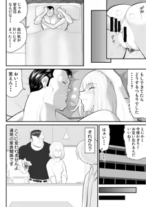 Page 48 of Uwaki Interview3 - preview thumbnail