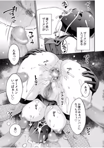 Page 23 of Haha to Tsuma o Yameru Toki 17 - preview thumbnail
