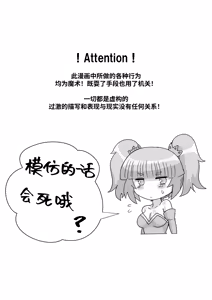 Page 2 of Kanzen dasshutsu majikku! Yuna mama no tokkun kara seikan dekiru no ka!? Sono 2 - preview thumbnail