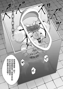 Page 62 of Kanzen dasshutsu majikku! Yuna mama no tokkun kara seikan dekiru no ka!? Sono 2 - preview thumbnail