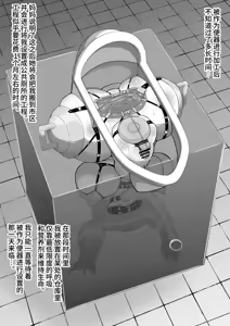 Page 67 of Kanzen dasshutsu majikku! Yuna mama no tokkun kara seikan dekiru no ka!? Sono 2 - preview thumbnail