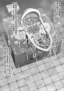 Page 73 of Kanzen dasshutsu majikku! Yuna mama no tokkun kara seikan dekiru no ka!? Sono 2 - preview thumbnail