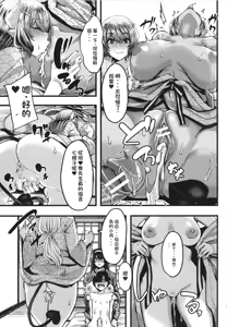 Page 120 of Succubus Sakusei-bu - preview thumbnail