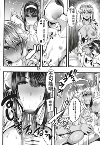 Page 145 of Succubus Sakusei-bu - preview thumbnail