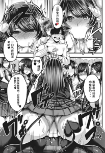 Page 56 of Succubus Sakusei-bu - preview thumbnail