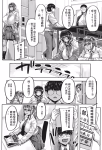 Page 11 of Boku o Kurau wa Kasshoku Gal - preview thumbnail