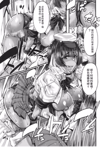 Page 152 of Boku o Kurau wa Kasshoku Gal - preview thumbnail