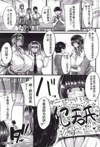 Page 45 of Boku o Kurau wa Kasshoku Gal - preview thumbnail