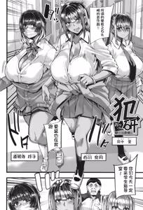 Page 5 of Boku o Kurau wa Kasshoku Gal - preview thumbnail