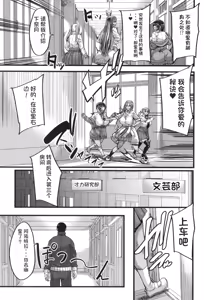 Page 6 of Boku o Kurau wa Kasshoku Gal - preview thumbnail