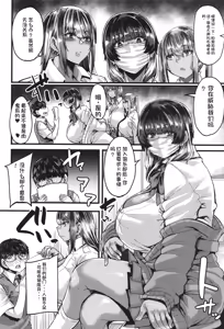 Page 9 of Boku o Kurau wa Kasshoku Gal - preview thumbnail