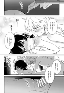 Page 21 of Todome no Netsushisen - preview thumbnail