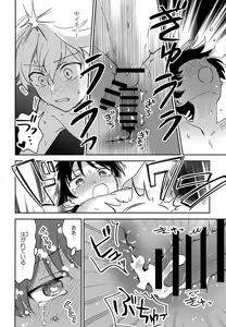 Page 27 of Todome no Netsushisen - preview thumbnail