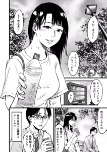 Page 7 of Kanojo kenjo - preview thumbnail
