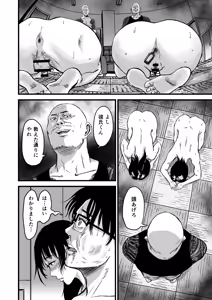 Page 73 of Kanojo kenjo - preview thumbnail