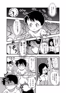 Page 1178 of Shiro no Ehonya-san - preview thumbnail