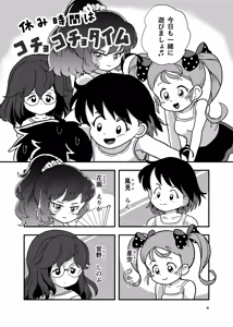 Page 1179 of Shiro no Ehonya-san - preview thumbnail