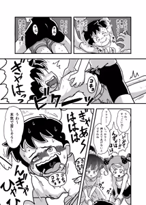 Page 1182 of Shiro no Ehonya-san - preview thumbnail
