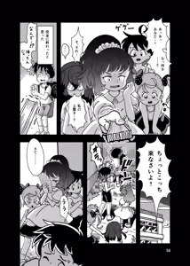 Page 1189 of Shiro no Ehonya-san - preview thumbnail
