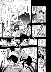 Page 1191 of Shiro no Ehonya-san - preview thumbnail