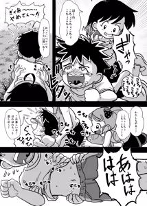 Page 1192 of Shiro no Ehonya-san - preview thumbnail