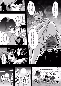 Page 1194 of Shiro no Ehonya-san - preview thumbnail