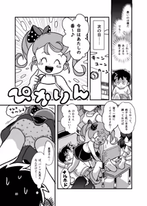 Page 1196 of Shiro no Ehonya-san - preview thumbnail