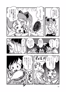 Page 1197 of Shiro no Ehonya-san - preview thumbnail
