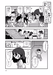 Page 1200 of Shiro no Ehonya-san - preview thumbnail