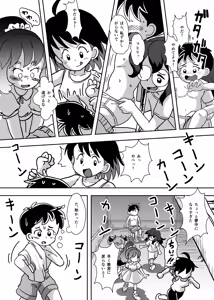 Page 1205 of Shiro no Ehonya-san - preview thumbnail