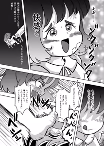 Page 1213 of Shiro no Ehonya-san - preview thumbnail