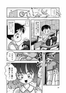 Page 1218 of Shiro no Ehonya-san - preview thumbnail
