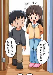 Page 1245 of Shiro no Ehonya-san - preview thumbnail