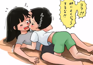 Page 1317 of Shiro no Ehonya-san - preview thumbnail