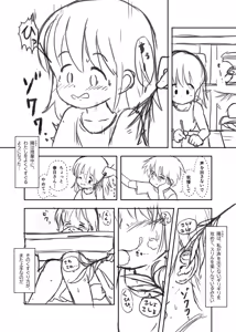Page 1324 of Shiro no Ehonya-san - preview thumbnail
