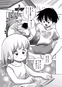 Page 1351 of Shiro no Ehonya-san - preview thumbnail