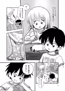 Page 1352 of Shiro no Ehonya-san - preview thumbnail