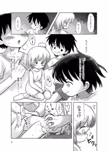 Page 1353 of Shiro no Ehonya-san - preview thumbnail