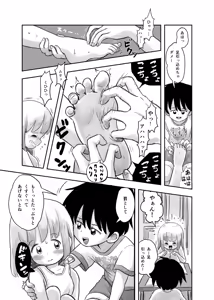 Page 1355 of Shiro no Ehonya-san - preview thumbnail