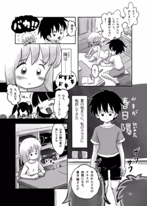 Page 1358 of Shiro no Ehonya-san - preview thumbnail