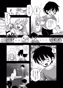 Page 1359 of Shiro no Ehonya-san - preview thumbnail