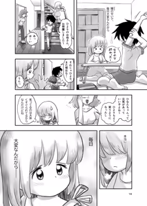 Page 1362 of Shiro no Ehonya-san - preview thumbnail