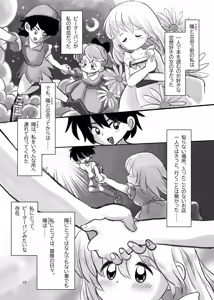 Page 1363 of Shiro no Ehonya-san - preview thumbnail