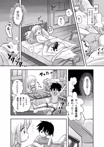 Page 1364 of Shiro no Ehonya-san - preview thumbnail