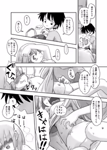 Page 1367 of Shiro no Ehonya-san - preview thumbnail