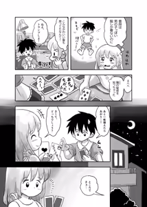 Page 1379 of Shiro no Ehonya-san - preview thumbnail