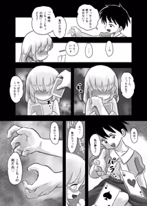 Page 1380 of Shiro no Ehonya-san - preview thumbnail