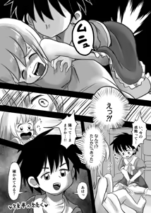 Page 1382 of Shiro no Ehonya-san - preview thumbnail