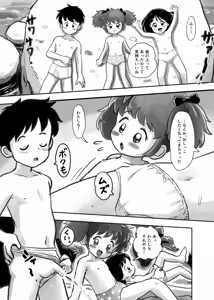 Page 1392 of Shiro no Ehonya-san - preview thumbnail